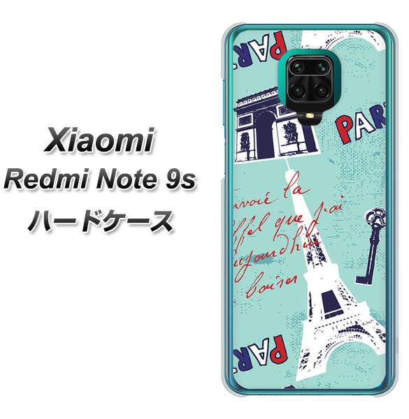 Xiaomi(シャオミ)Redmi Note 9s 高画質仕上げ 背面印刷 ハードケース【EK812 ビューティフルパリブルー】