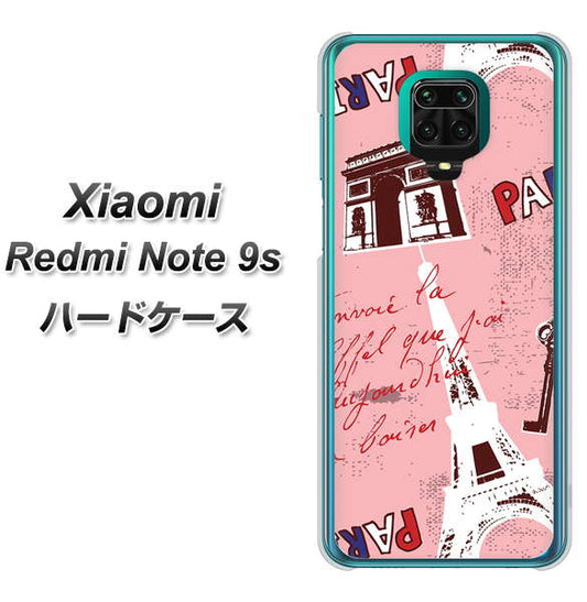 Xiaomi(シャオミ)Redmi Note 9s 高画質仕上げ 背面印刷 ハードケース【EK813 ビューティフルパリレッド】