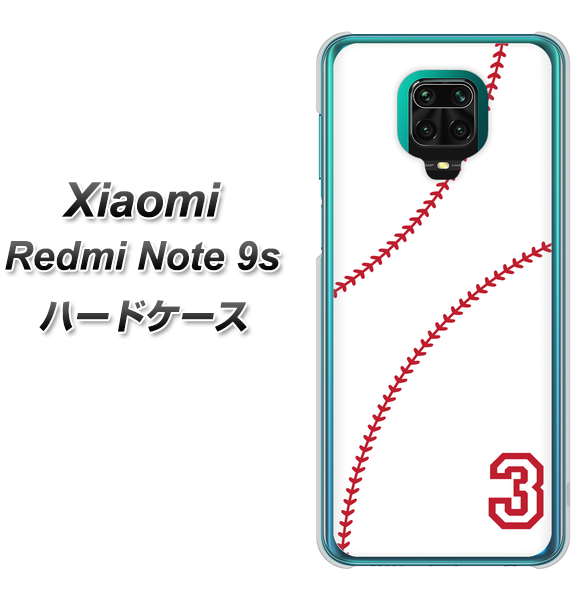 Xiaomi(シャオミ)Redmi Note 9s 高画質仕上げ 背面印刷 ハードケース【IB923 baseball_ボール】