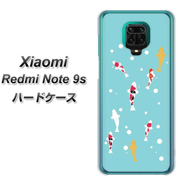 Xiaomi(シャオミ)Redmi Note 9s 高画質仕上げ 背面印刷 ハードケース【KG800 コイの遊泳】