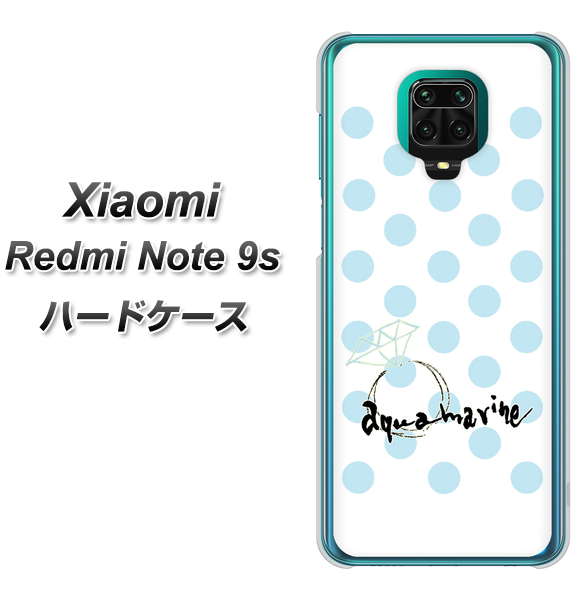 Xiaomi(シャオミ)Redmi Note 9s 高画質仕上げ 背面印刷 ハードケース【OE812 3月アクアマリン】