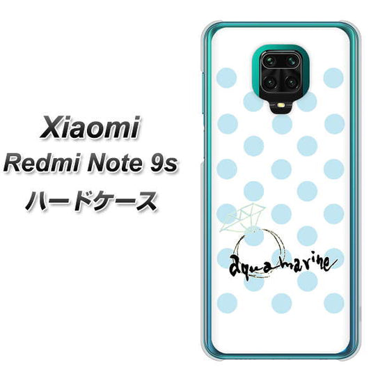 Xiaomi（シャオミ）Redmi Note 9s 高画質仕上げ 背面印刷 ハードケース【OE812 3月アクアマリン】