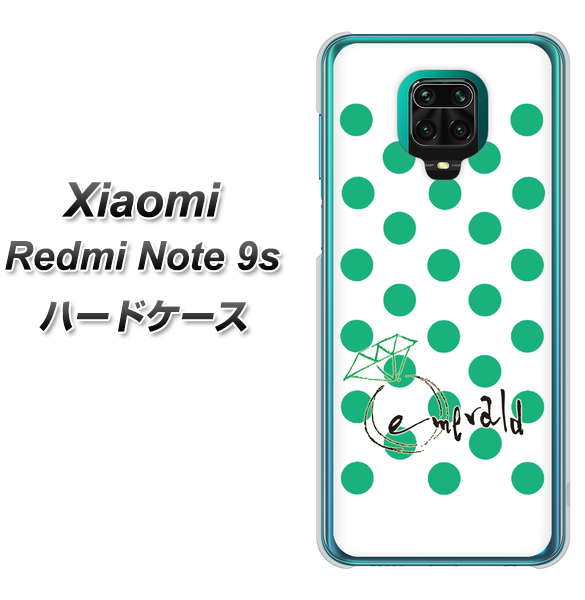 Xiaomi(シャオミ)Redmi Note 9s 高画質仕上げ 背面印刷 ハードケース【OE814 5月エメラルド】