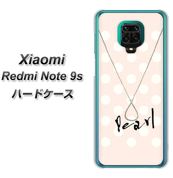 Xiaomi(シャオミ)Redmi Note 9s 高画質仕上げ 背面印刷 ハードケース【OE815 6月パール】
