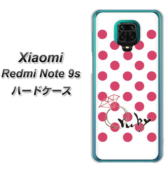 Xiaomi(シャオミ)Redmi Note 9s 高画質仕上げ 背面印刷 ハードケース【OE816 7月ルビー】