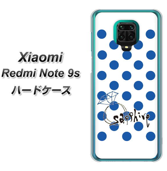 Xiaomi(シャオミ)Redmi Note 9s 高画質仕上げ 背面印刷 ハードケース【OE818 9月サファイア】