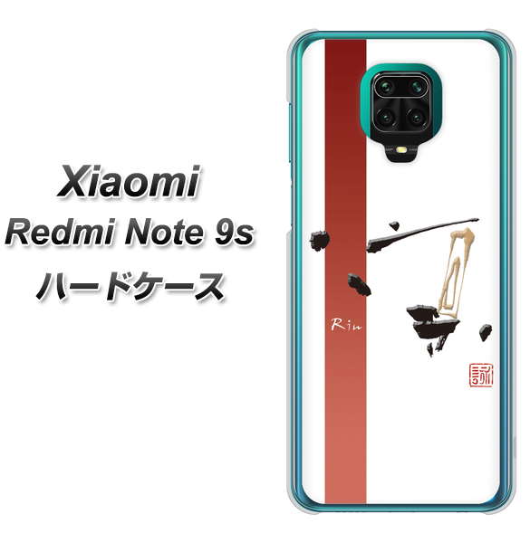 Xiaomi(シャオミ)Redmi Note 9s 高画質仕上げ 背面印刷 ハードケース【OE825 凛 ホワイト】