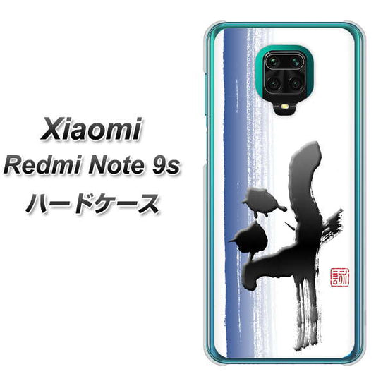 Xiaomi(シャオミ)Redmi Note 9s 高画質仕上げ 背面印刷 ハードケース【OE829 斗】