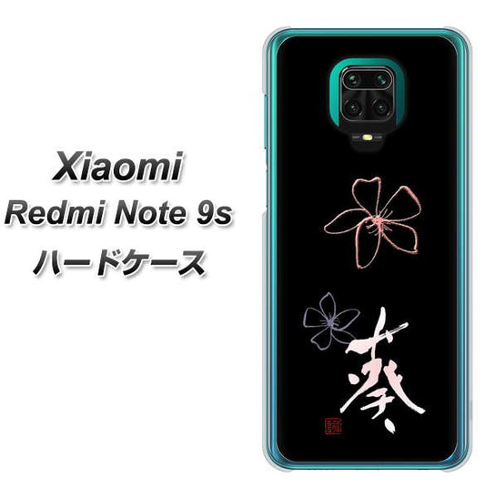 Xiaomi（シャオミ）Redmi Note 9s 高画質仕上げ 背面印刷 ハードケース【OE830 葵】