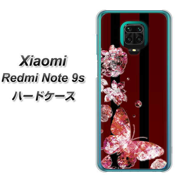 Xiaomi(シャオミ)Redmi Note 9s 高画質仕上げ 背面印刷 ハードケース【VA814 宝石と蝶】