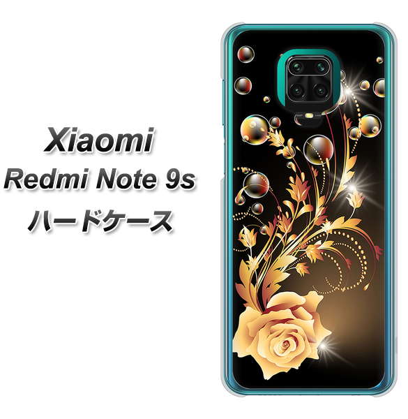 Xiaomi(シャオミ)Redmi Note 9s 高画質仕上げ 背面印刷 ハードケース【VA823 気高きバラ】
