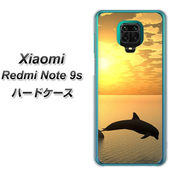 Xiaomi(シャオミ)Redmi Note 9s 高画質仕上げ 背面印刷 ハードケース【VA845 夕暮れのドルフィン】