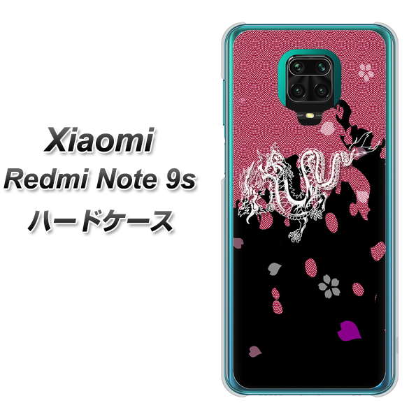 Xiaomi(シャオミ)Redmi Note 9s 高画質仕上げ 背面印刷 ハードケース【YC900 和竜01】