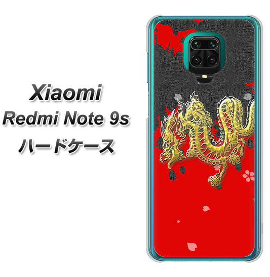 Xiaomi(シャオミ)Redmi Note 9s 高画質仕上げ 背面印刷 ハードケース【YC901 和竜02】