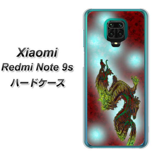 Xiaomi(シャオミ)Redmi Note 9s 高画質仕上げ 背面印刷 ハードケース【YC908 赤竜01】