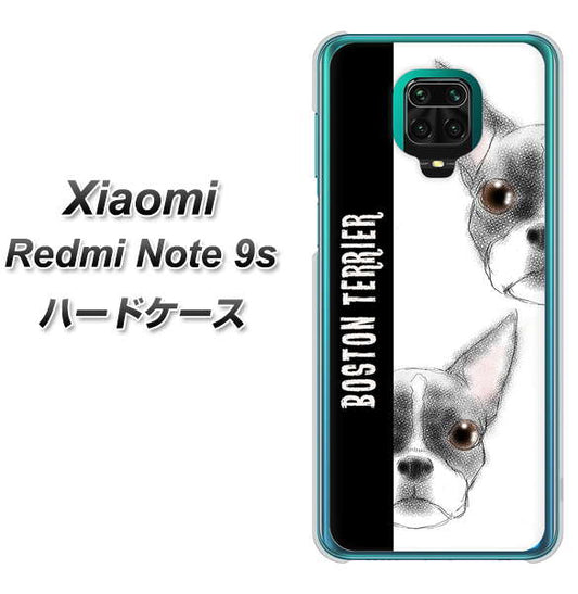 Xiaomi(シャオミ)Redmi Note 9s 高画質仕上げ 背面印刷 ハードケース【YD850 ボストンテリア01】