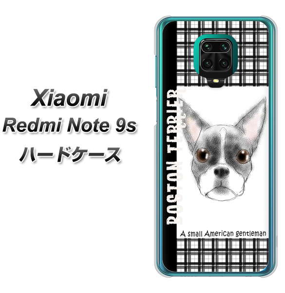 Xiaomi(シャオミ)Redmi Note 9s 高画質仕上げ 背面印刷 ハードケース【YD851 ボストンテリア02】
