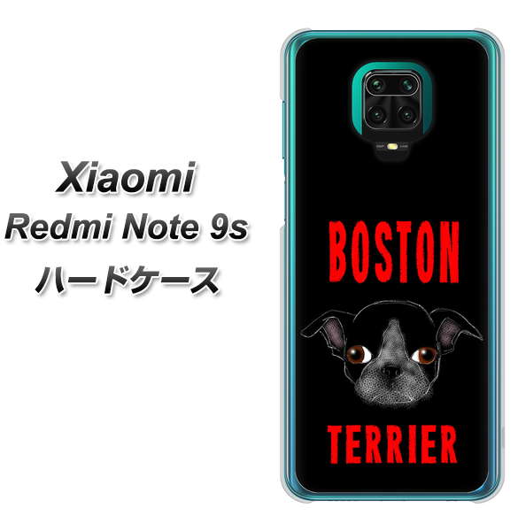 Xiaomi(シャオミ)Redmi Note 9s 高画質仕上げ 背面印刷 ハードケース【YD853 ボストンテリア04】