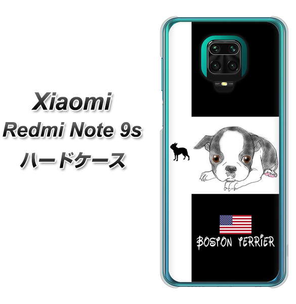 Xiaomi(シャオミ)Redmi Note 9s 高画質仕上げ 背面印刷 ハードケース【YD854 ボストンテリア05】