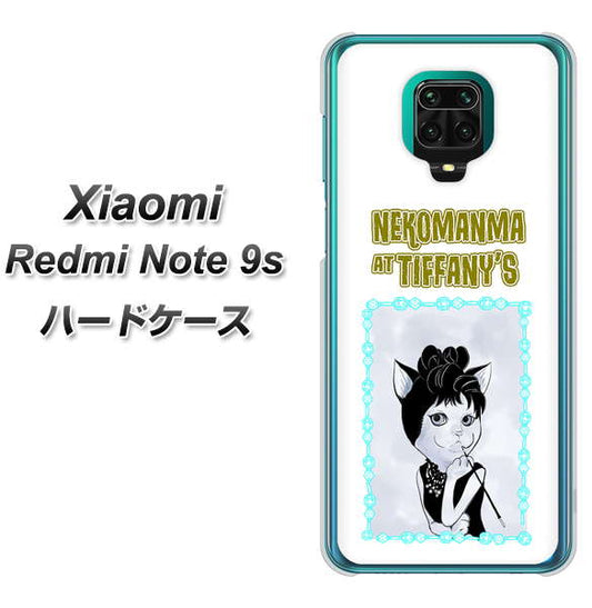 Xiaomi(シャオミ)Redmi Note 9s 高画質仕上げ 背面印刷 ハードケース【YJ250 オードリーペップバーンにゃん】