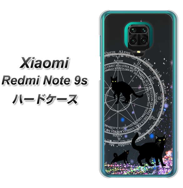 Xiaomi(シャオミ)Redmi Note 9s 高画質仕上げ 背面印刷 ハードケース【YJ330 魔法陣猫 キラキラ 黒猫】