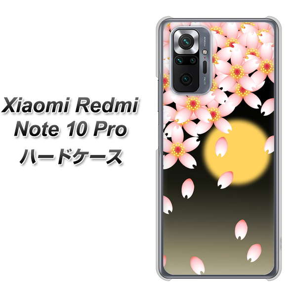 Xiaomi(シャオミ)Redmi Note 10 Pro 高画質仕上げ 背面印刷 ハードケース【136 満月と夜桜】6