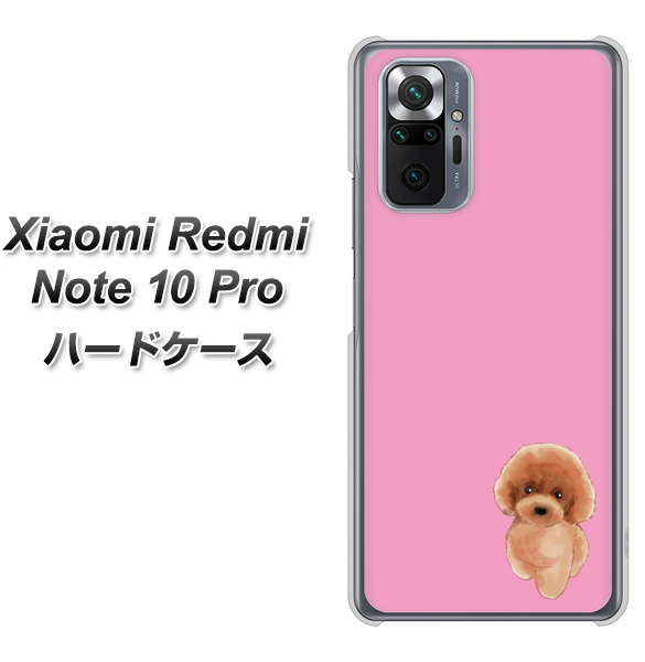 Xiaomi(シャオミ)Redmi Note 10 Pro 高画質仕上げ 背面印刷 ハードケース【YJ049 トイプードルレッド(ピンク)】9