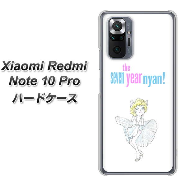 Xiaomi(シャオミ)Redmi Note 10 Pro 高画質仕上げ 背面印刷 ハードケース【YJ249 マリリンモンローにゃん】9