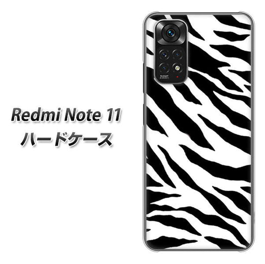 Redmi Note 11 高画質仕上げ 背面印刷 ハードケース【054 ゼブラ】