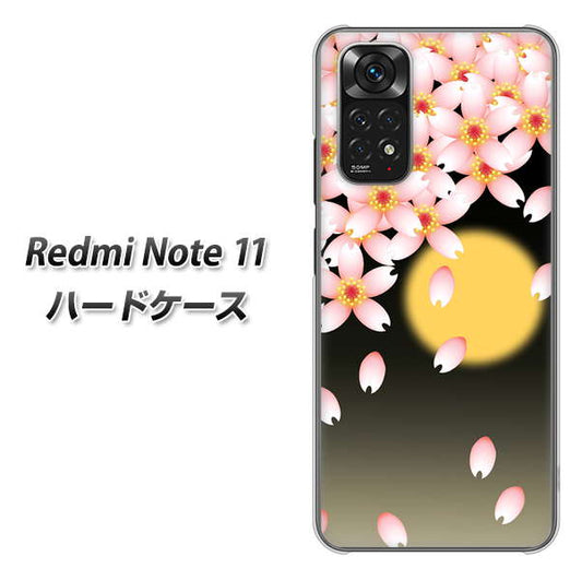 Redmi Note 11 高画質仕上げ 背面印刷 ハードケース【136 満月と夜桜】