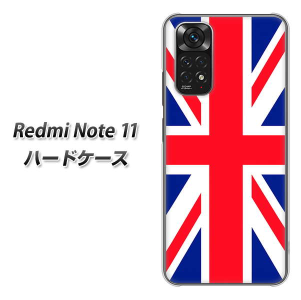 Redmi Note 11 高画質仕上げ 背面印刷 ハードケース【200 イギリス (ユニオン・ジャック)】