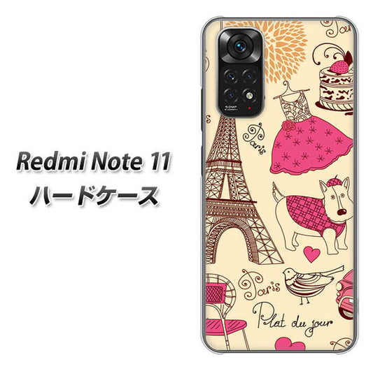 Redmi Note 11 高画質仕上げ 背面印刷 ハードケース【265 パリの街】