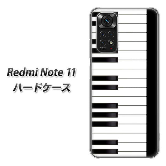Redmi Note 11 高画質仕上げ 背面印刷 ハードケース【292 ピアノ】