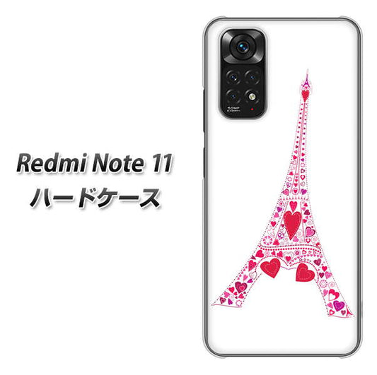 Redmi Note 11 高画質仕上げ 背面印刷 ハードケース【294 ハート色の塔】