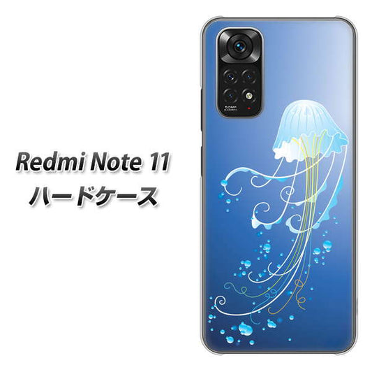 Redmi Note 11 高画質仕上げ 背面印刷 ハードケース【362 ジェリーフィシュ】
