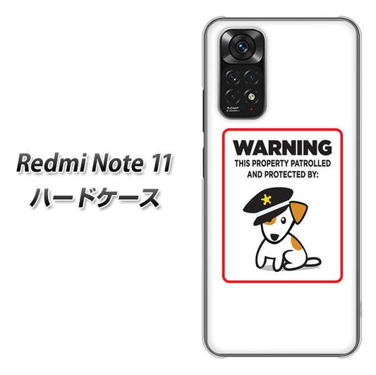 Redmi Note 11 高画質仕上げ 背面印刷 ハードケース【374 猛犬注意】