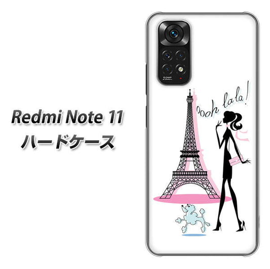 Redmi Note 11 高画質仕上げ 背面印刷 ハードケース【377 エレガント】