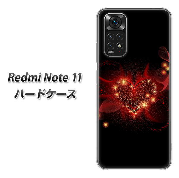 Redmi Note 11 高画質仕上げ 背面印刷 ハードケース【382 ハートの創生】