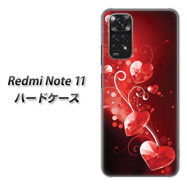 Redmi Note 11 高画質仕上げ 背面印刷 ハードケース【385 クリスタルな恋】