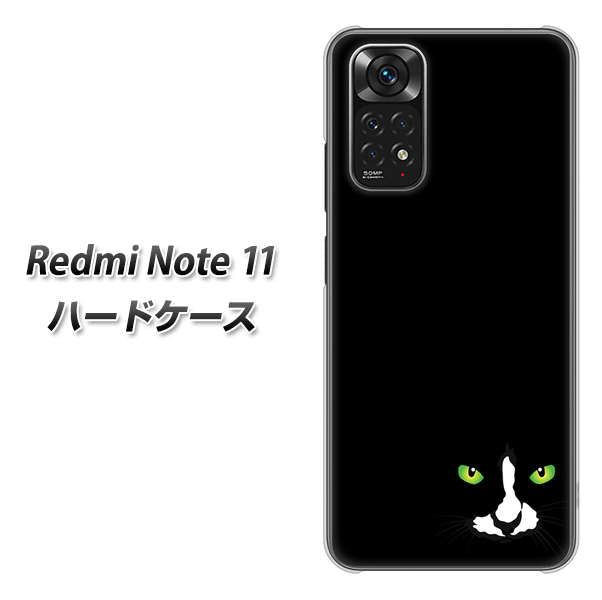 Redmi Note 11 高画質仕上げ 背面印刷 ハードケース【398 黒ネコ】