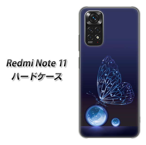Redmi Note 11 高画質仕上げ 背面印刷 ハードケース【418 神秘の蝶】