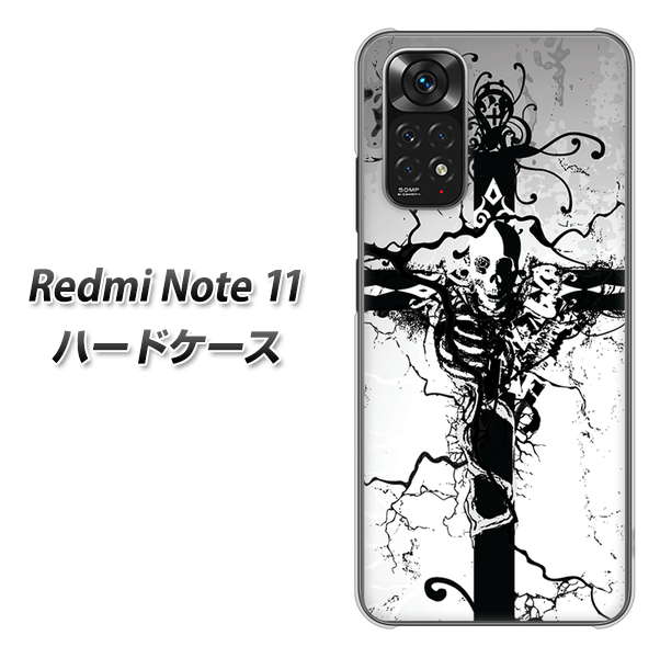 Redmi Note 11 高画質仕上げ 背面印刷 ハードケース【432 張付の骸】