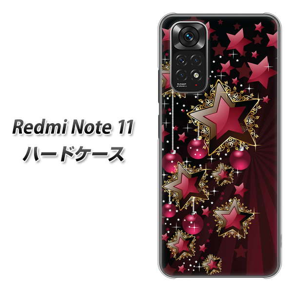 Redmi Note 11 高画質仕上げ 背面印刷 ハードケース【434 星の壁】