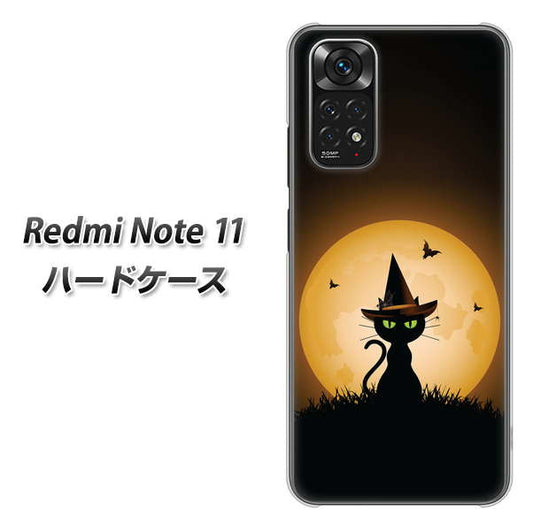 Redmi Note 11 高画質仕上げ 背面印刷 ハードケース【440 猫の魔法使い】