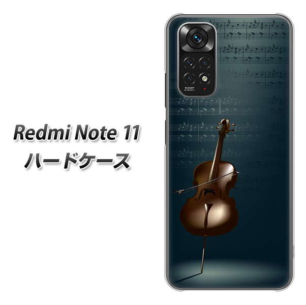 Redmi Note 11 高画質仕上げ 背面印刷 ハードケース【441 楽譜】