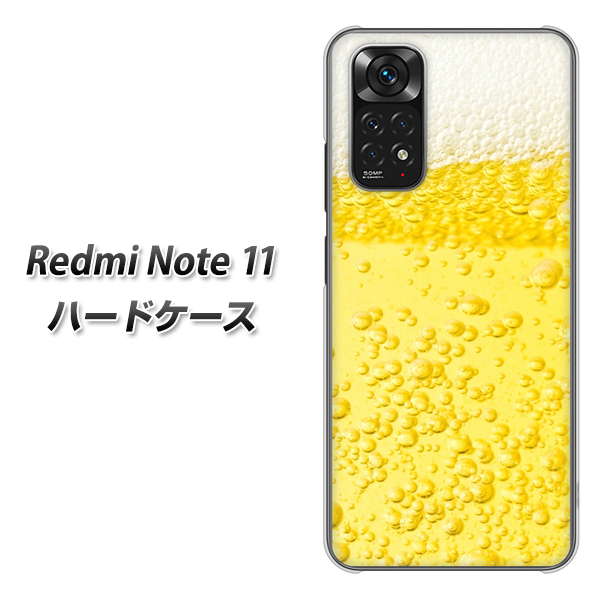 Redmi Note 11 高画質仕上げ 背面印刷 ハードケース【450 生ビール】