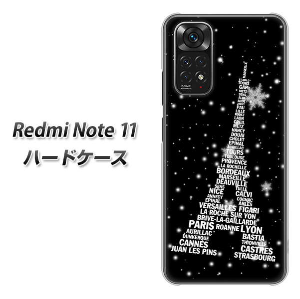 Redmi Note 11 高画質仕上げ 背面印刷 ハードケース【528 エッフェル塔bk-wh】