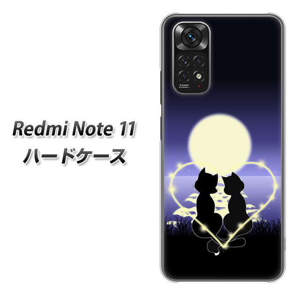 Redmi Note 11 高画質仕上げ 背面印刷 ハードケース【604 月明かりの恋ネコ】