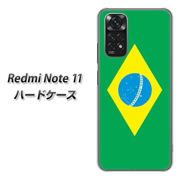 Redmi Note 11 高画質仕上げ 背面印刷 ハードケース【664 ブラジル】