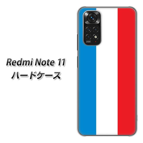 Redmi Note 11 高画質仕上げ 背面印刷 ハードケース【673 フランス】
